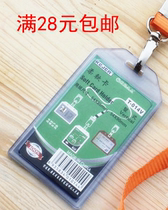 Cutting Card Bus Card Bank Card Park Card Thickening Transparent Document IC Cutting Sleeve Soft Cutting Sleeve 10