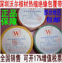 Guarantee Shenzhen Wall nuclear material crosslinked heat shrinkable insulation tape Coated tape Wound tape Anti-corrosion tape