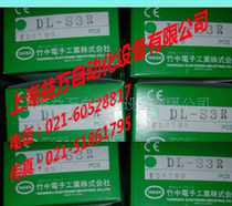 Agent TAKEX TAKENAKA SEEKA Electric Eye DL-S5RDL-S5RPNDL-S7507