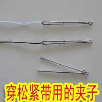 Stainless steel clip threading elastic band and solid rope