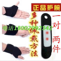 Anti-counterfeiting Tomarine Protective Bracelet Basketball Protective Mouse Hand Wrist Pain Movement Protection