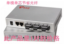 100 megabit single-mode single-fiber 20KM 1310T 1550R) 3 optical 2 electric Olink telecom grade optical switch