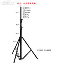 Naisi 2 6m photographic accessories tripod 280B flash frame support frame Photographic equipment Shenzhen Naisi 2 6m photographic accessories tripod 280B Flash frame support frame Photographic equipment Shenzhen Naisi 2 6m Photographic accessories Tripod