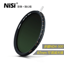 Adjustable color reducer NiSi ND8-1500 67mm filter in gray density ND mirror