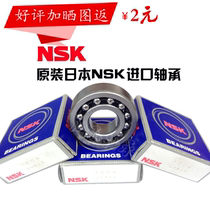 Import NSK aligning ball bearings 1200 1201 1202 1203 1204 1205 1206 K ATN