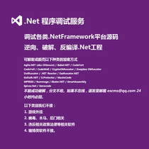  Net Decompile crack program Debug Modify Reverse authorization release C# ASP Net