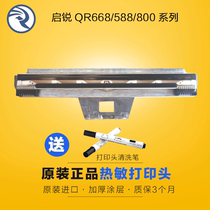 Qirui QR668588668B800 electronic single thermal printer original print head sheet