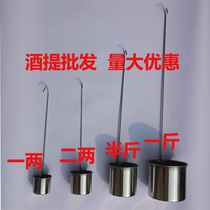 Stainless steel wine hanging from the wine bottle with wine raisin wine spoon wine vessel wine vessel one or two -- 1 kg