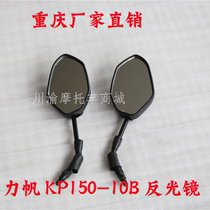 Lifan motorcycle reflector KP150 rearview mirror 150-10b reflector Rearview Mirror Mirror original accessories