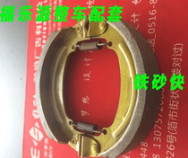 Electric tricycle accessories Electric tricycle rear axle brake pads 130160 brake pads Rear brake block