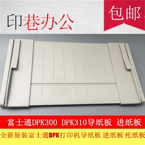 New original fit Fujitsu printer DPK300 DPK310 guide cardboard into cardboard holder paper holder