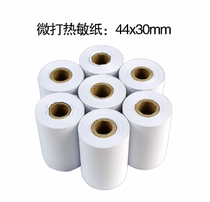 Ground pound printing paper 44 * 30mm Yaohua A9 P meter micro printer special paper needle small ticket paper
