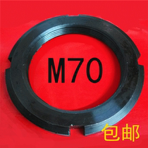 Round nut M70 * 2 Four-groove nut lock nut M70 * 1 5 bearing nut retreat washer national standard reverse tooth