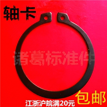zhou ka Φ95M100M105 M110 M115 M120 M125 shaft collar elastic circlip GB894 1