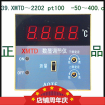 Factory direct high precision digital temperature control meter XMTD ~ 2202 pt100 -50~400 c