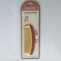 Red Noble textile wood comb peach wood comb comb anti-static sandalwood comb curling hair comb comb towel comb comb wood comb