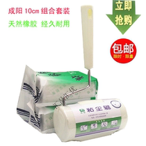 Set Chengyang 10cm(1 2) dust paper adhesive tape 2 only hair remover hair remover adhesive