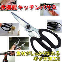 Japan Hasegawa imported detachable multi-function bone meat and can cutter powerful kitchen scissors EL-210