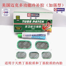 American Mike multi-function cold glue tablet Butyl inner tube repair motorcycle electric bicycle tire repair tool