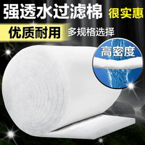 Aquarium filter cotton White cotton High density sponge filter material Biochemical cotton filter cotton thickened fish tank filter cotton