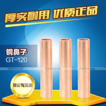 GT-120MM square copper connecting pipe cable middle connector straight through wiring copper pipe through hole connecting pipe