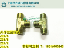 Hydraulic Iron Joint Tubing Joint Fluid Joint Transition Joint Tee outer wire ZG3 4 6 points