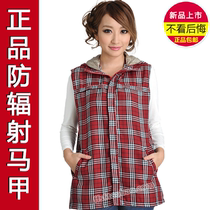 Mens and womens radiation vest tooling Work clothes Room vest radiation clothes Horse clip tooling Four seasons universal