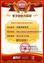 Fifth-generation Fulfillment Edition Opening Shop Software Fifth Generation Recharge Software Official Total Agent Physical Agent Physical Agent Franchise Opening Shop