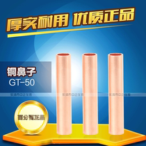 GT-50MM square copper connecting pipe cable middle connector straight through wiring copper pipe through hole connecting pipe