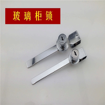 Glass display cabinet door refrigerator pull-out lock single door window lock mobile phone counter small doctor double unlock