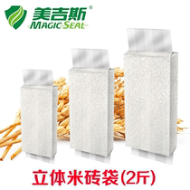 2 pounds of grain bags Organ bags Rice brick bags Vacuum bags