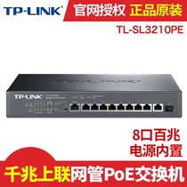 TP-LINK TL-SL3210PE 8-port PoE Switch Network managed VLAN link redundant power supply module