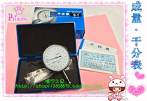 Sichuan brand original composition thousand table 0-1 0-3 0-5mm accuracy 0 001mm real price and high quality