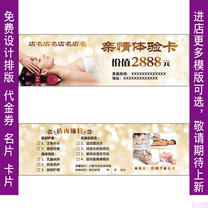  Custom beauty salon tattoo body shaping health club experience card custom voucher makeup body coupon printing