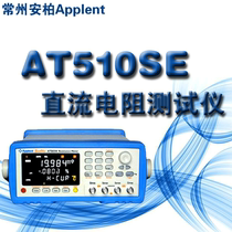 AT510SE Changzhou Anbai Instrument Applent DC Resistance Tester