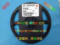 Factory direct 0805 red light red light super bright LED patch LED lamp beads Red