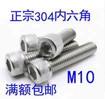 10mm304 stainless steel cylindrical head socket head cap screw cup head bolt M10*16 20 30 40 50 60