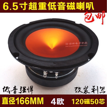 Car 6 5 Inch Medium Bass Horn Car Sound Speaker 6 5 Inch Sound Retrofit On-board Mid Bass Horn
