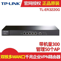 TP-LINK TL-ER3220G Multi-wan Enterprise Router Dual-core Full Gigabit High-speed Broadband Standard Rack