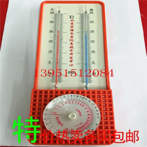 Dry and wet thermometer TAL-2 type dry humidity meter greenhouse laboratory thermometer 260 × 97 × 27mm