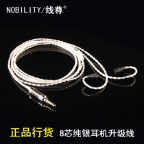 Line-Zun 8 Core pure silver se535se846ue900im04ie80w40um50hd650 headphone upgrade line