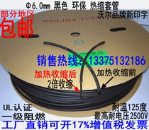 Woer new printing Φ6 0 3 0mm black heat shrinkable tube Environmental protection flame retardant insulation sleeve UL certification