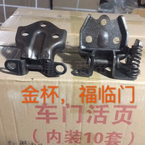 Golden Cup light truck truck box cargo collar Qi collar Qi transport door hinge door hinge