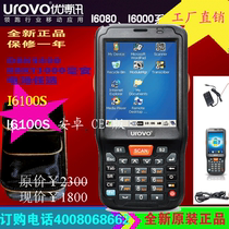 SVCUNG I6100S Data Collector Handheld terminal scanning gun