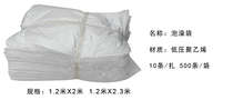 1 2 * 2 3 m disposable Bubble Bag Bag Bag Baths Baths Bag Bag Bag Bag Bab membrane circumference 4 6 m thick