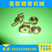 0 3 mold worm gear micro worm gear small modulus worm gear custom 0 3 mold 30 tooth worm gear worm