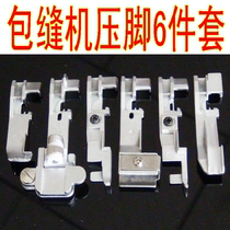 Bag sewing machine 754854 presser foot 6 pieces convenient roll edge elastic band dark slit pleated lace straber edge straber edge strip