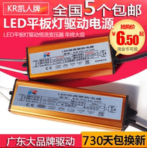 Integrated ceiling lamp power supply drive LED lamp rectifier ballast LED lamp drive power supply 8W12W—72W