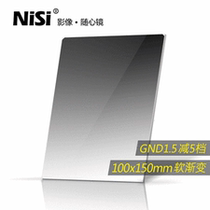 Square filter nisi Nasi 100mm 1 5 insert set medium gray gradient mirror soft gradient gray GND square mirror