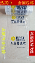 Baxter packaging roll film packaging roll packaging bag dry cleaners handbag packaging roll design custom-made